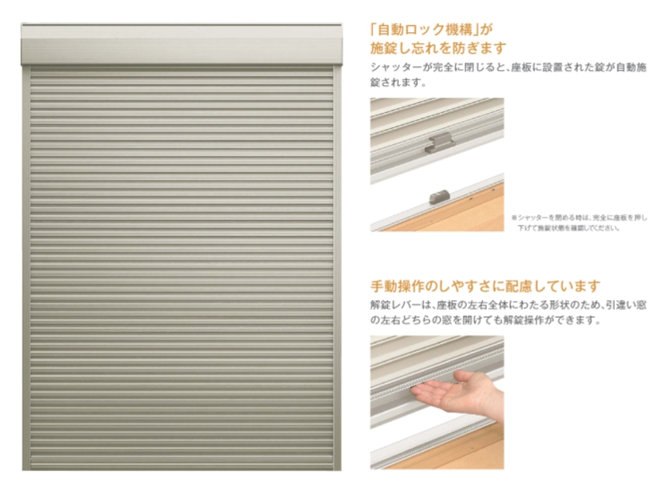 窓シャッター 建売オプション工事in東海地方